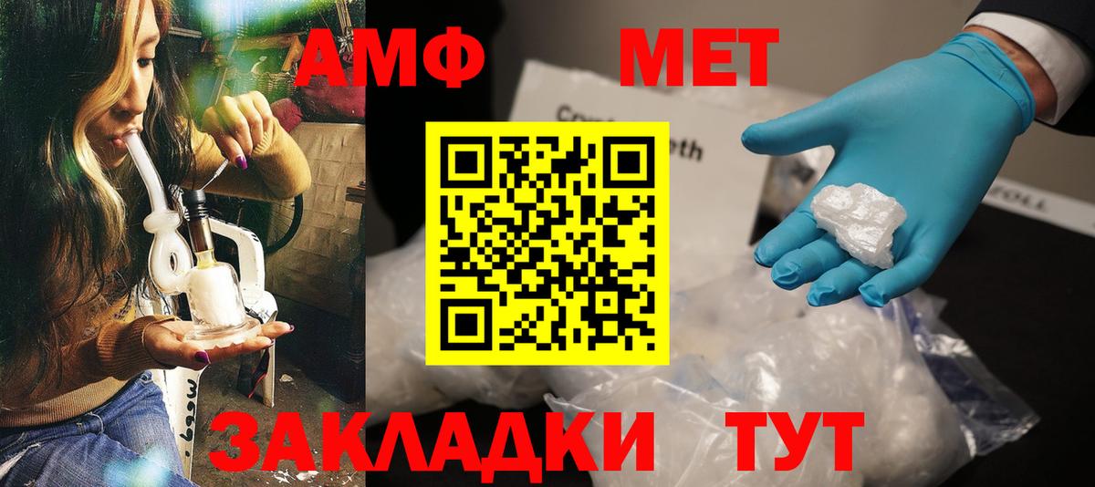 Кизляр  АМФ  Вход с VPN  Амфетамин  Amphetamine 98% 