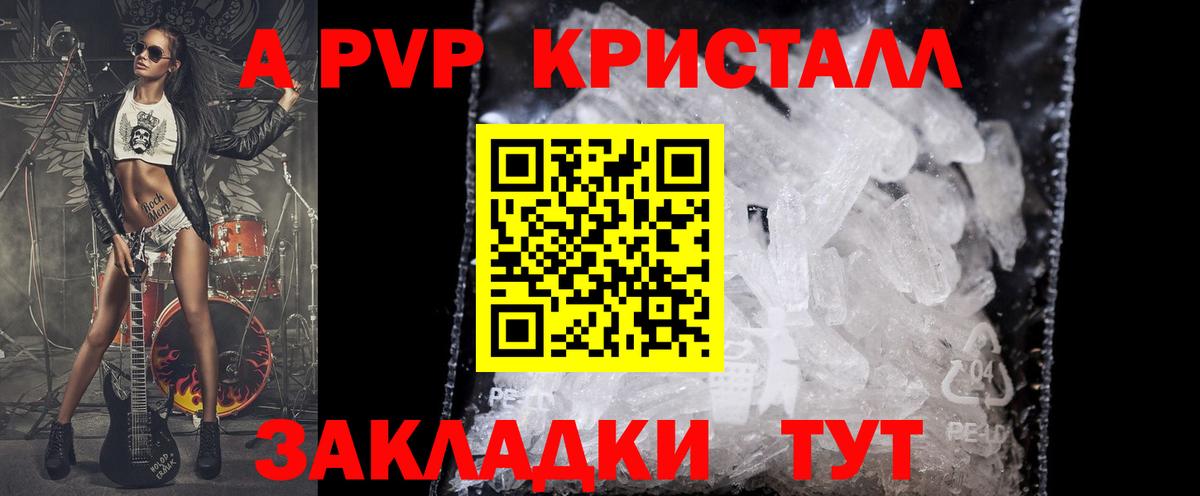 Alfa_PVP Соль  Alpha PVP кристаллы  Кизляр  Вход с VPN  Альфа ПВП кристаллы 