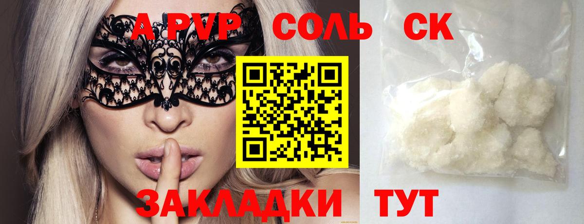 Alpha PVP Crystall Кизляр
