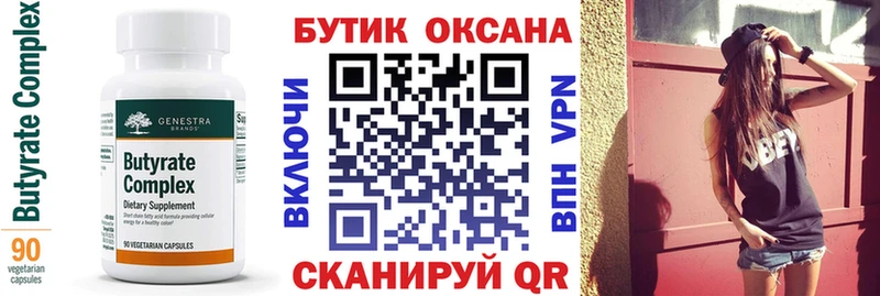 БУТИРАТ буратино  hydra ССЫЛКА  Кизляр  наркошоп 