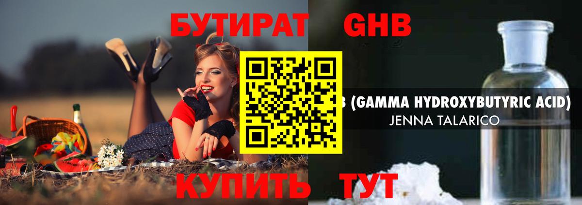 БУТИРАТ бутик Кизляр