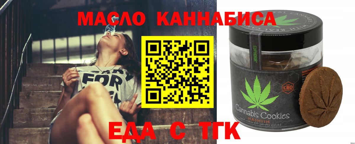 Canna-Cookies конопля  Кизляр 