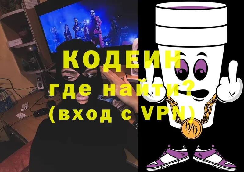 kraken   Кизляр  Кодеиновый сироп Lean напиток Lean (лин) 