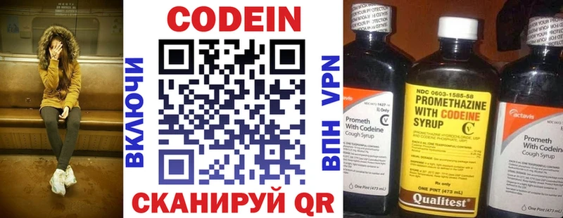 Кодеин напиток Lean (лин)  цены наркотик  Кизляр 