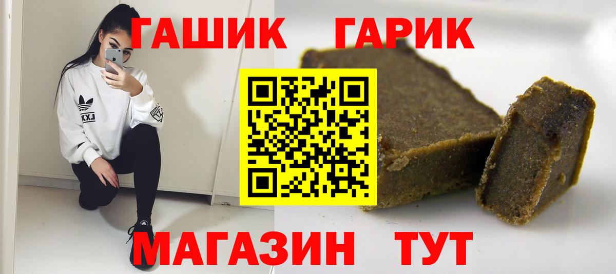 Кизляр  ГАШ 40% ТГК  ГАШИШ  Вход с VPN 