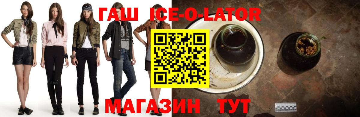 ГАШИШ гашик  Гашиш  Кизляр 