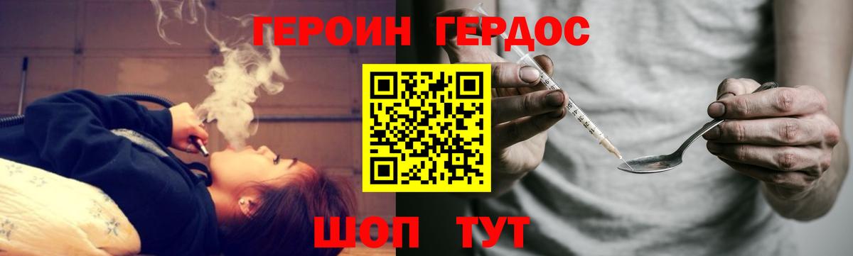 Кизляр  ГЕРОИН герыч  Вход с VPN 