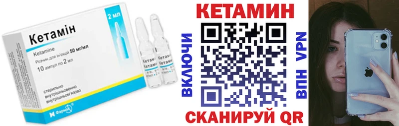 КЕТАМИН ketamine  Кизляр 
