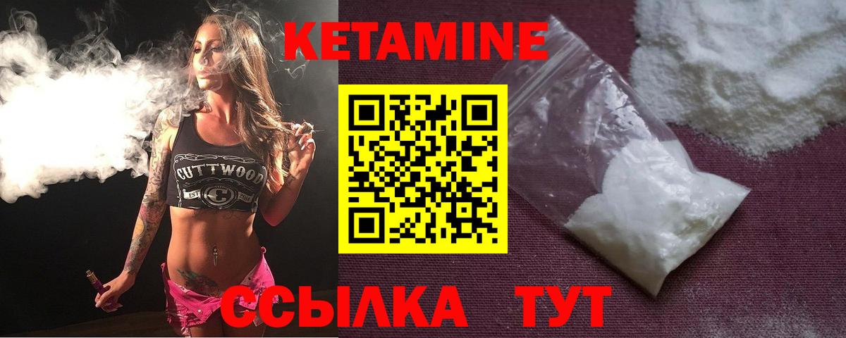 Кетамин ketamine  Кизляр 