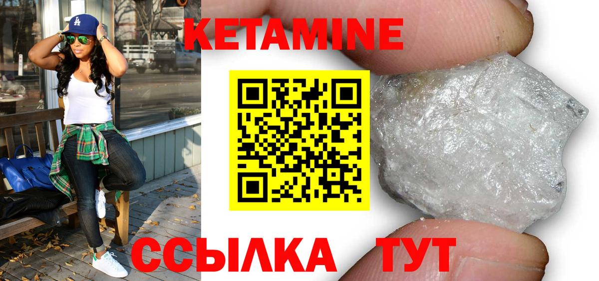 Кизляр  ОМГ ОМГ зеркало  Вход с VPN  КЕТАМИН ketamine 