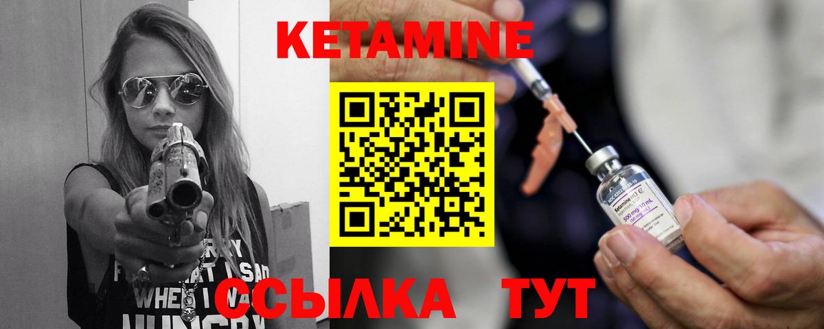 Кетамин VHQ Кизляр