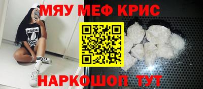мескалин Волжск