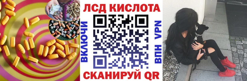 ЛСД экстази кислота  Кизляр 