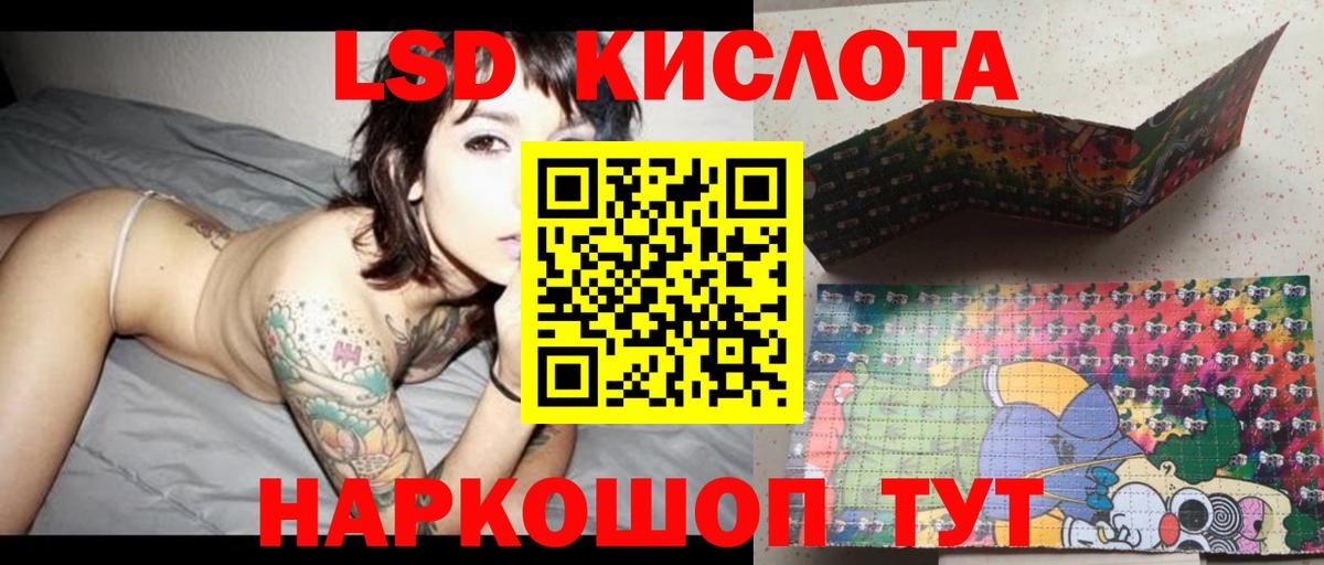 LSD-25 экстази ecstasy Кизляр