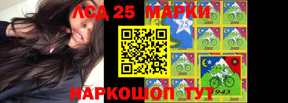 LSD-25 экстази кислота  Лсд 25 экстази ecstasy  Кизляр  Вход с VPN 