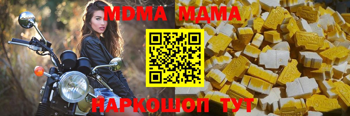 Кизляр  MDMA кристаллы  MDMA crystal  Вход с VPN 