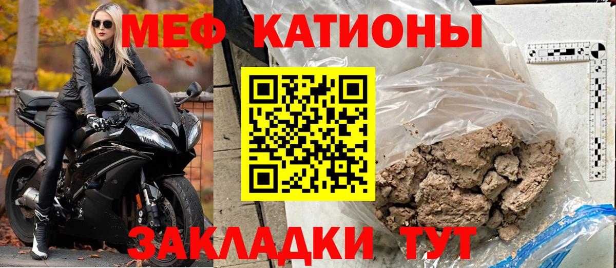 МЯУ-МЯУ VHQ  Мефедрон  Меф mephedrone  Кизляр 