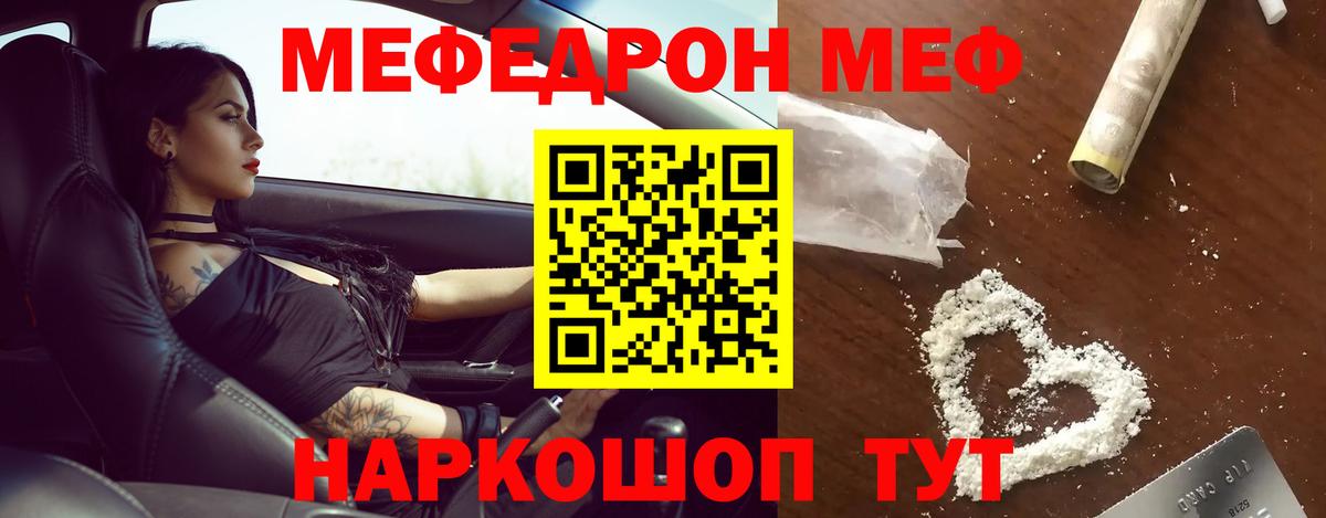 Кизляр  купить закладку  МЯУ-МЯУ  Вход с VPN  Мефедрон кристаллы  Мефедрон кристаллы 