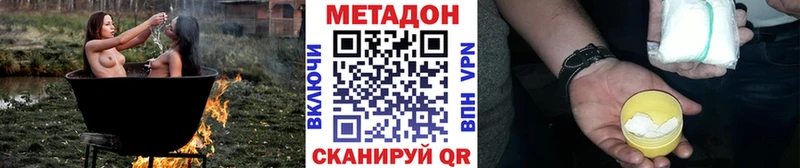 кракен   дарнет шоп  Кизляр  это наркотические препараты  МЕТАДОН methadone 