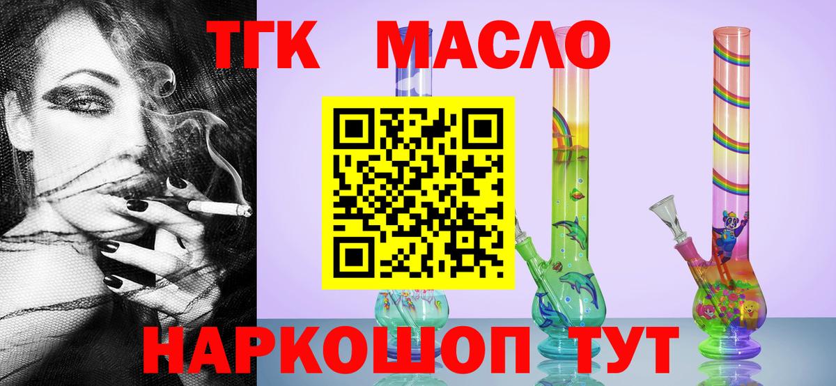 ТГК вейп Кизляр