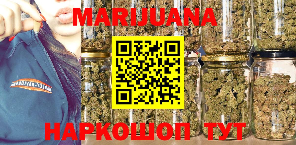 Бошки Шишки MAZAR  Вход с VPN  Шишки марихуана сатива  Кизляр 